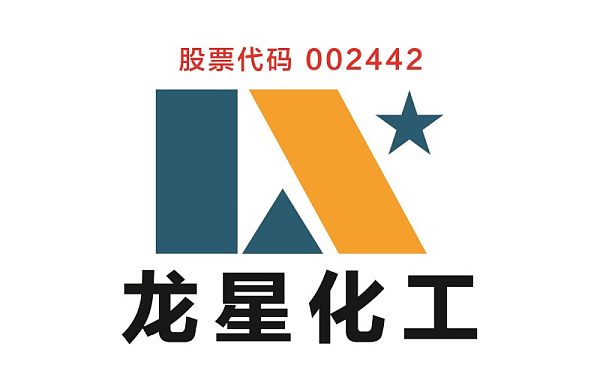 2-7上市化工-龙星化工.jpg