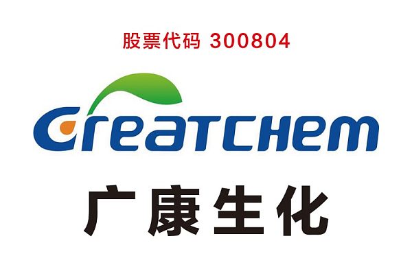 2-12上市化工-广康生化.jpg