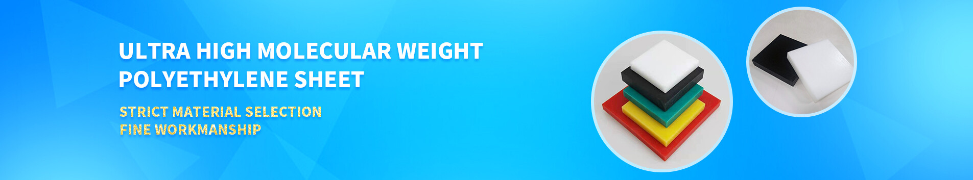 UHMWPE SHEET 分类大图