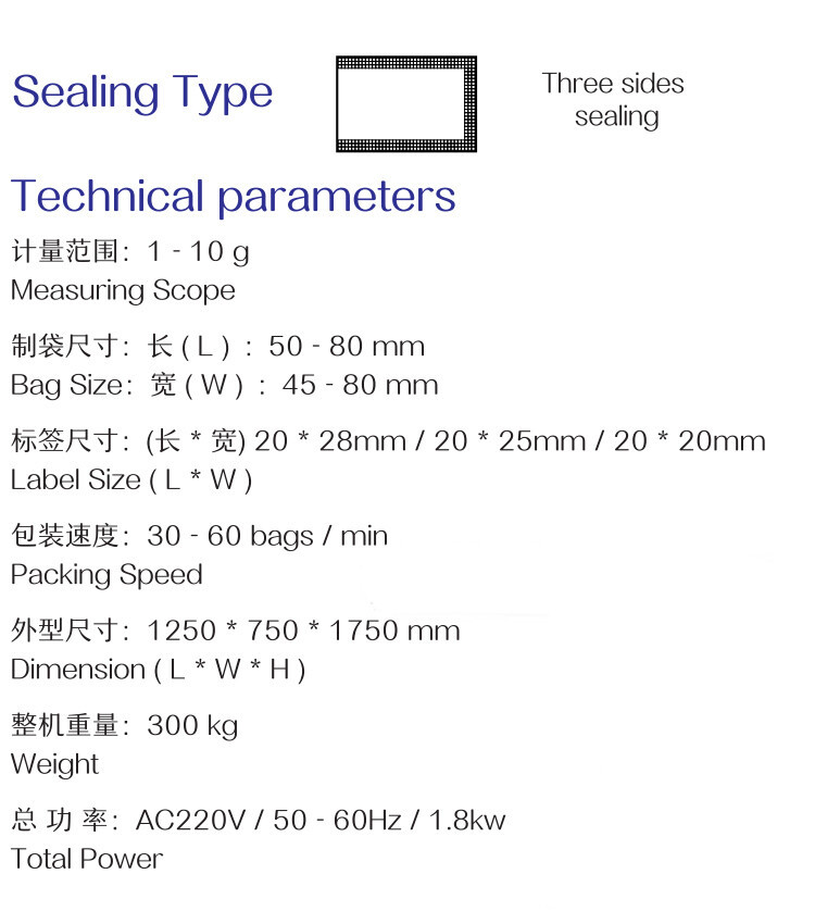 11袋泡茶带线带棉线参数