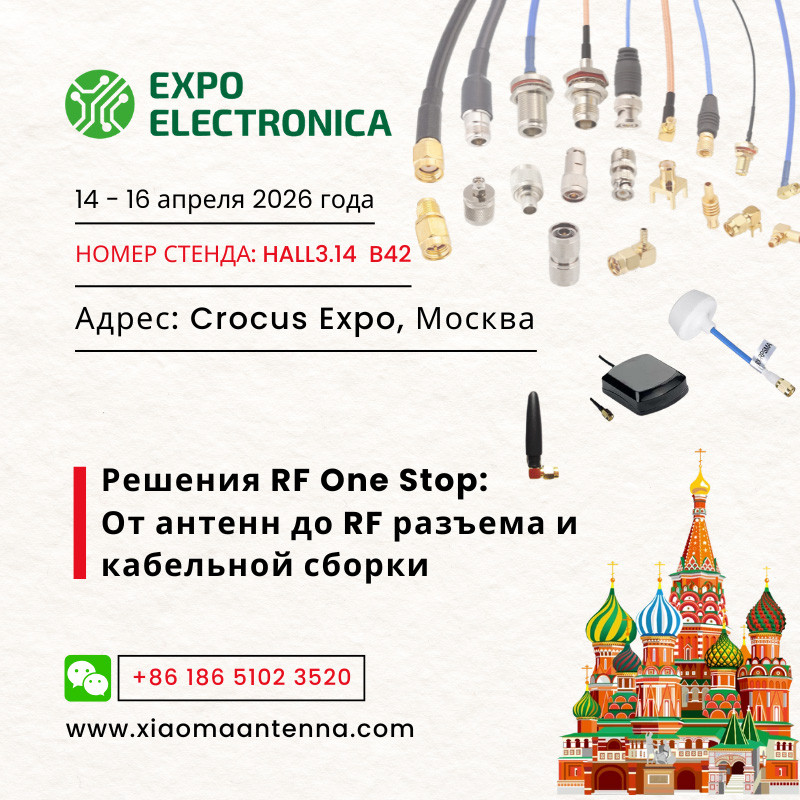 2026 EXPO ELECTRONICA | 14 - 16 апреля 2026 г.
