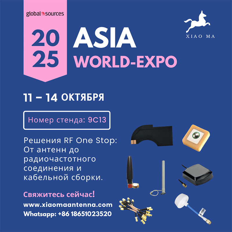 2025 Globalsources HK Show Consumer | 11 - 14 октября