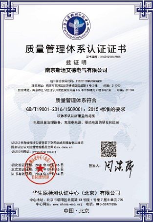 质量管理体系认证证书.jpg