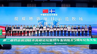 33 Farms Awarded 'Model' Title Sino-Swiss Dairy Cooperation Bears New Fruit