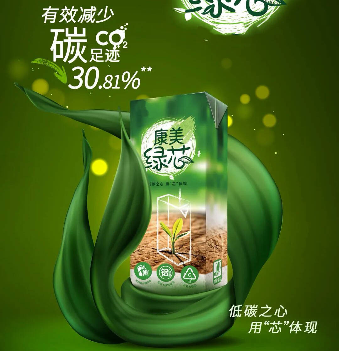 Aluminum-free SIG Combibloc packaging and Tetra Pak paper-based barrier packaging