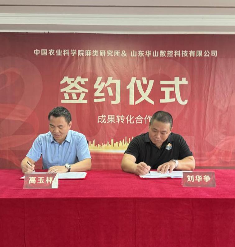 The Institute of Bast Fiber Crops (IBFC) and Huashan Numerical Control have joined hands to promote farmland canal management equipment.