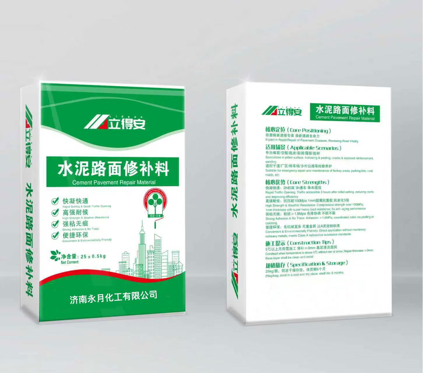 Cement road repair material