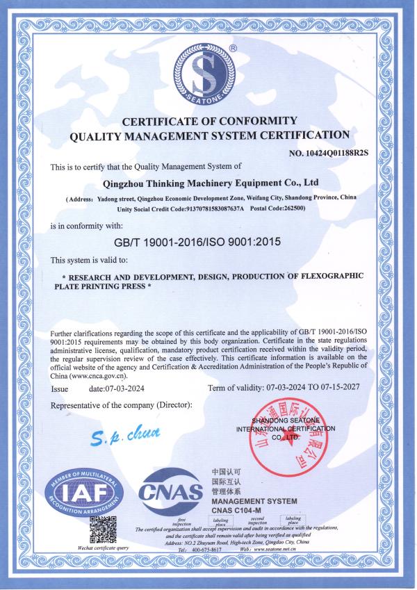 Flexo printing machine