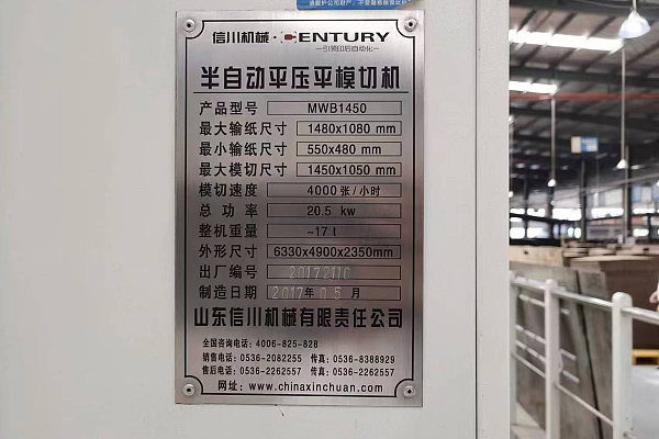 Second Hand Century 1450