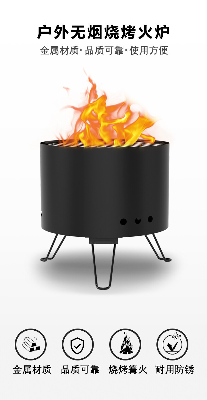 1688-户外无烟烧烤小火炉-详情页_01.jpg
