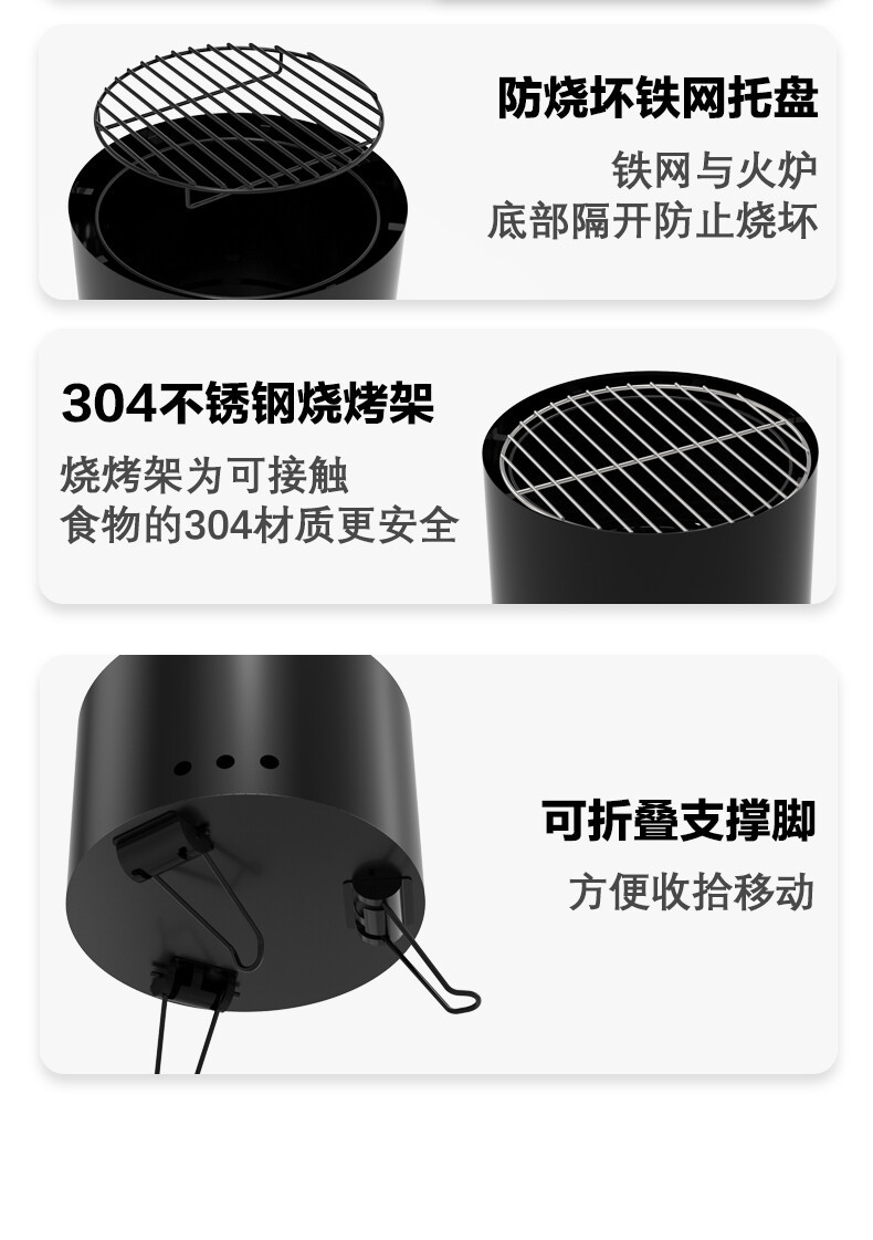 1688-户外无烟烧烤小火炉-详情页_11.jpg