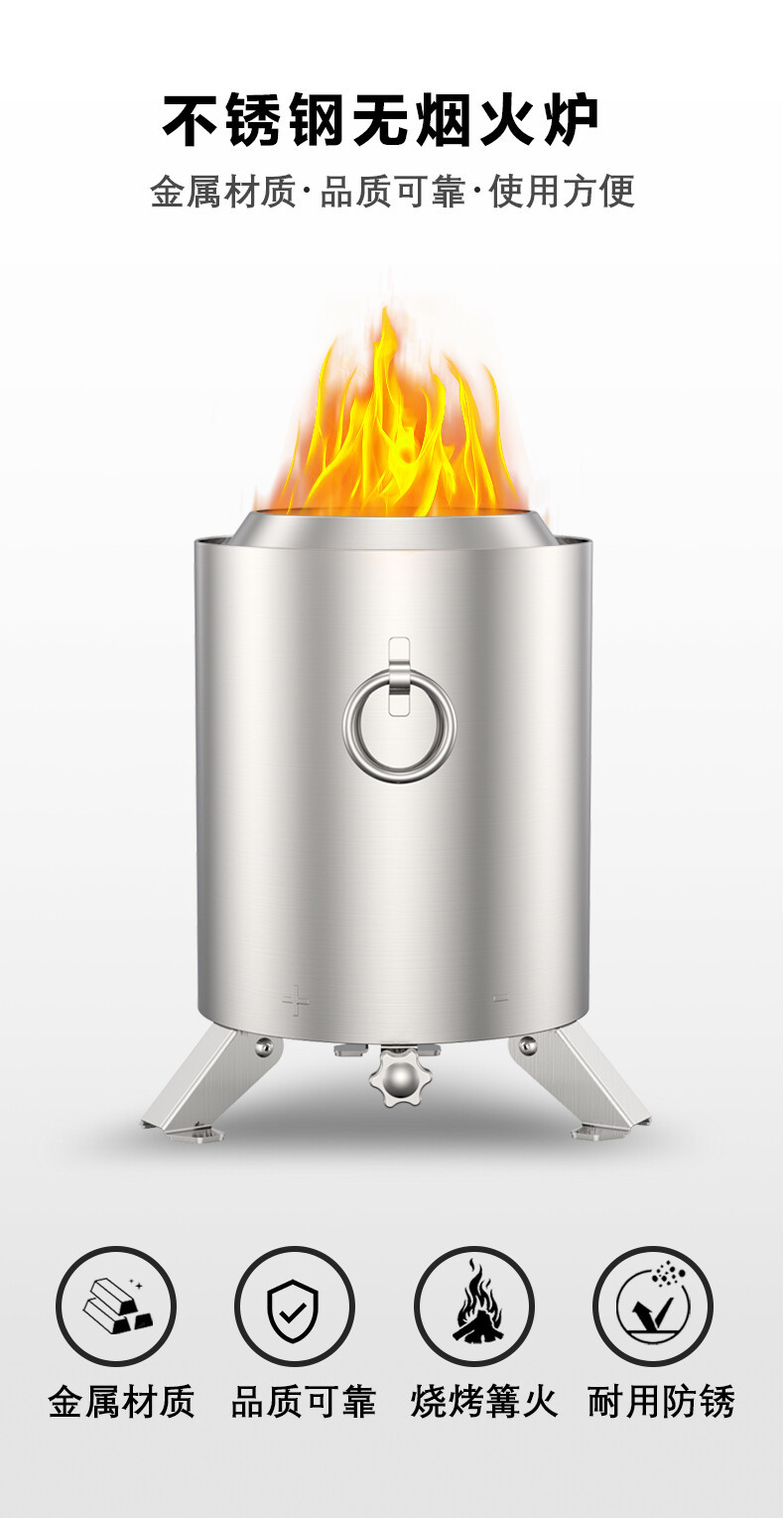1688-小号无烟不锈钢火炉-详情页_01.jpg