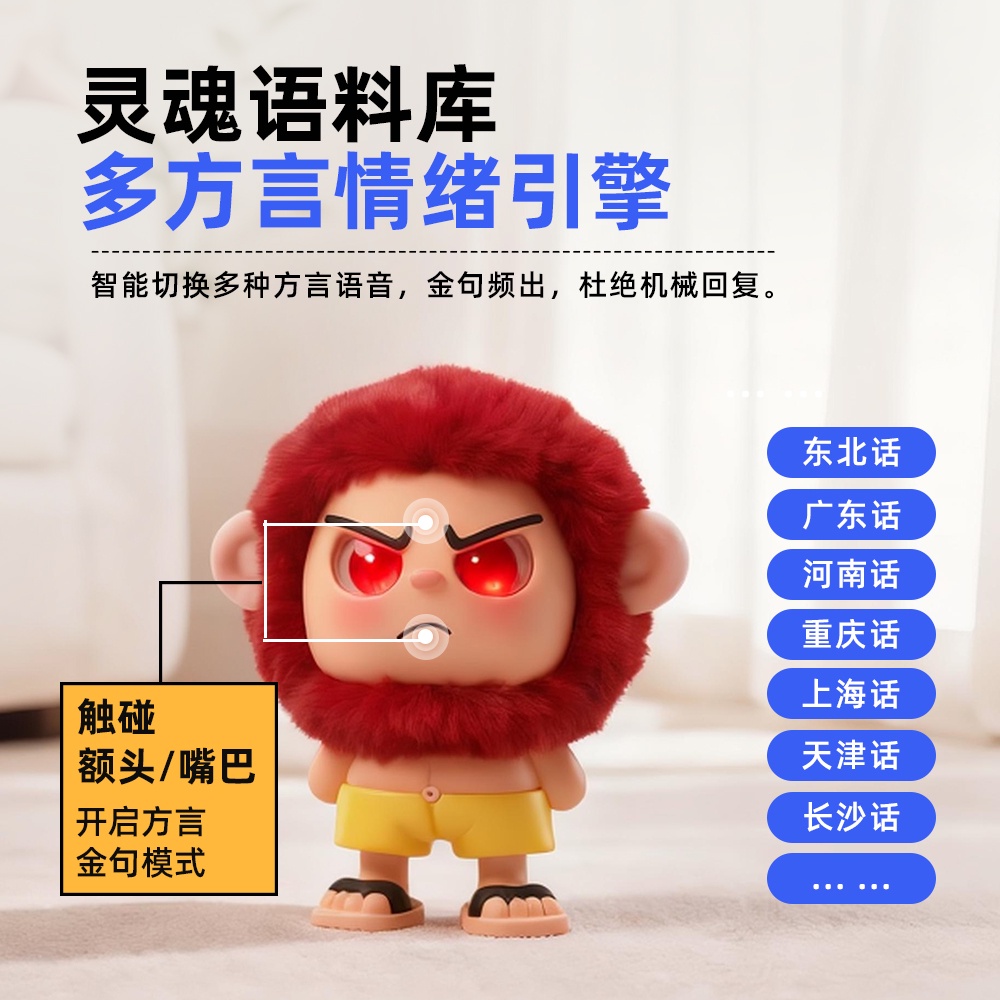 雷子哥AI情绪互动机器人AI情绪玩具