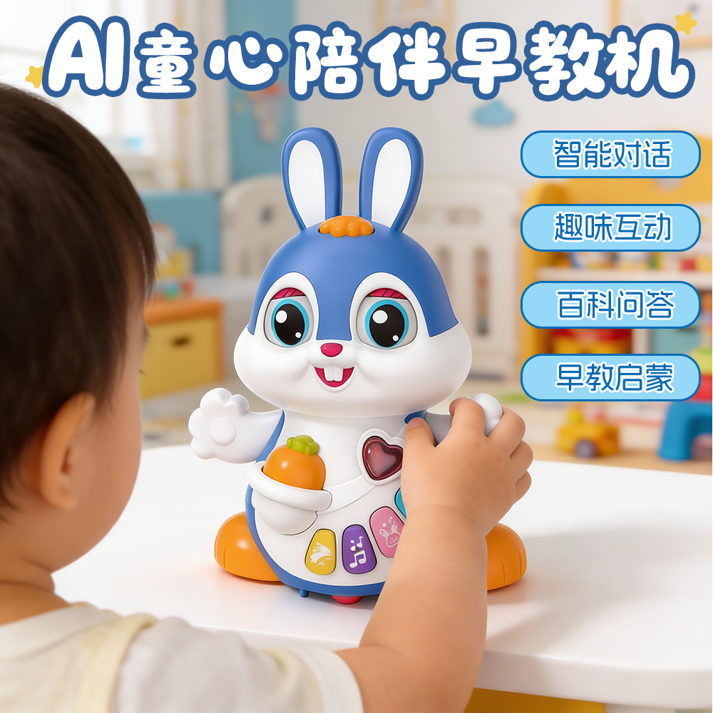 斯麦儿AI玩具早教机AI教育机器人