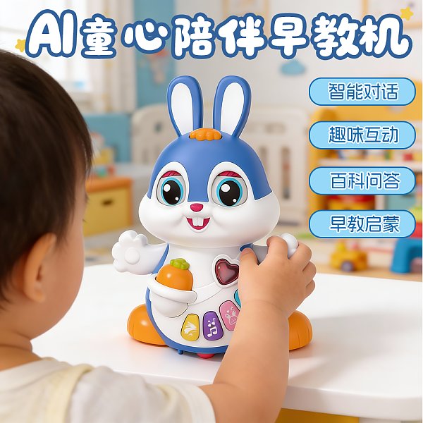 斯麦儿AI玩具早教机AI教育机器人