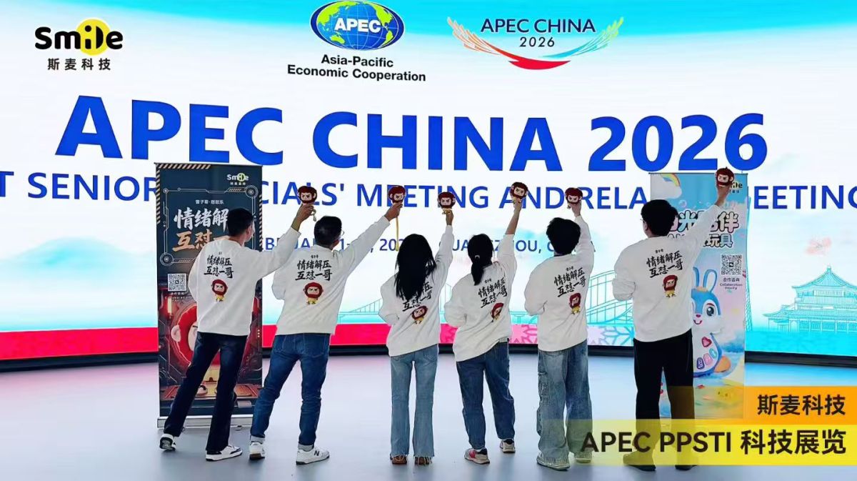APEC亮相 (2)