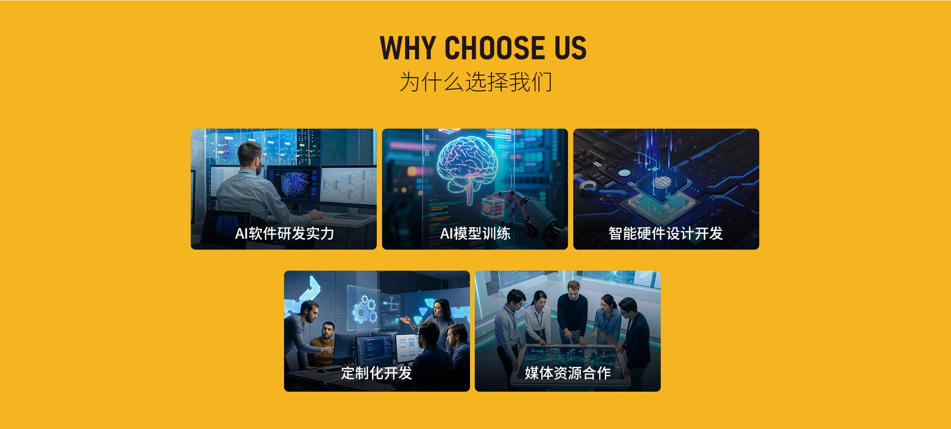 选择我们1920-866