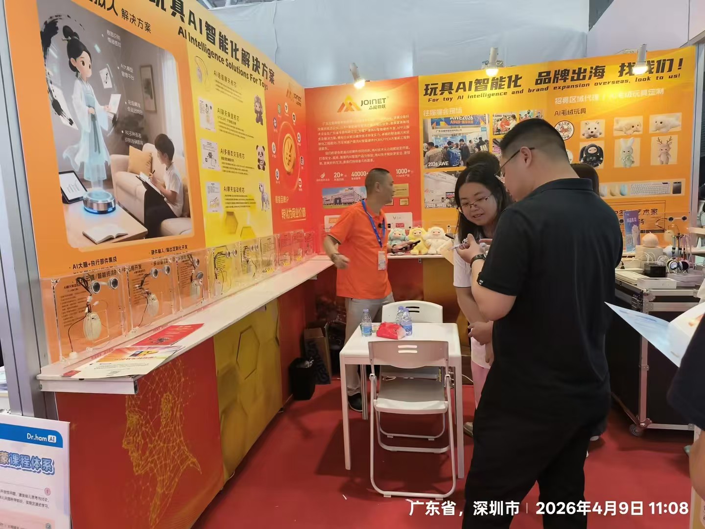 斯麦智能邀请您参加深圳玩具展