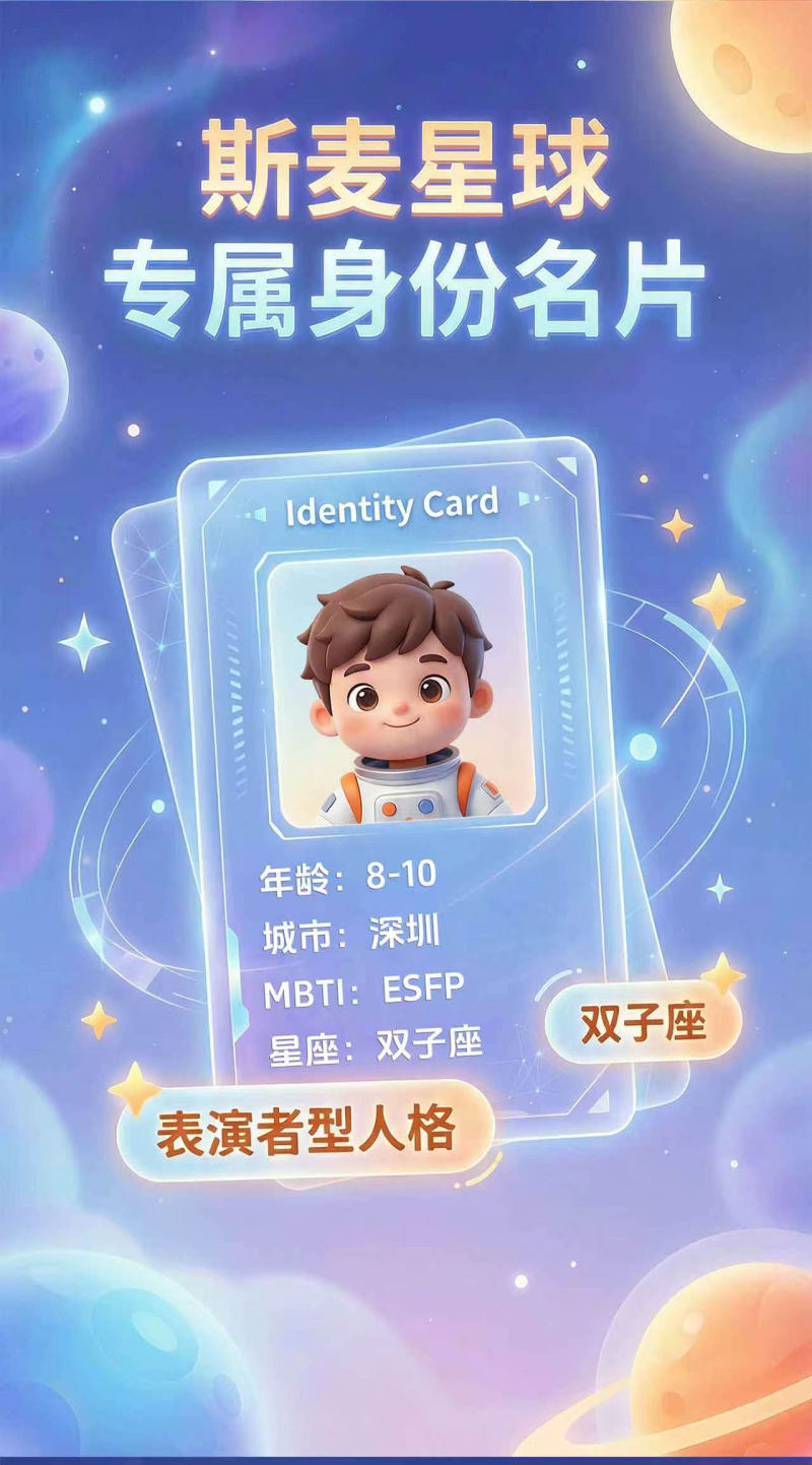 斯麦星球用户分析报告_02