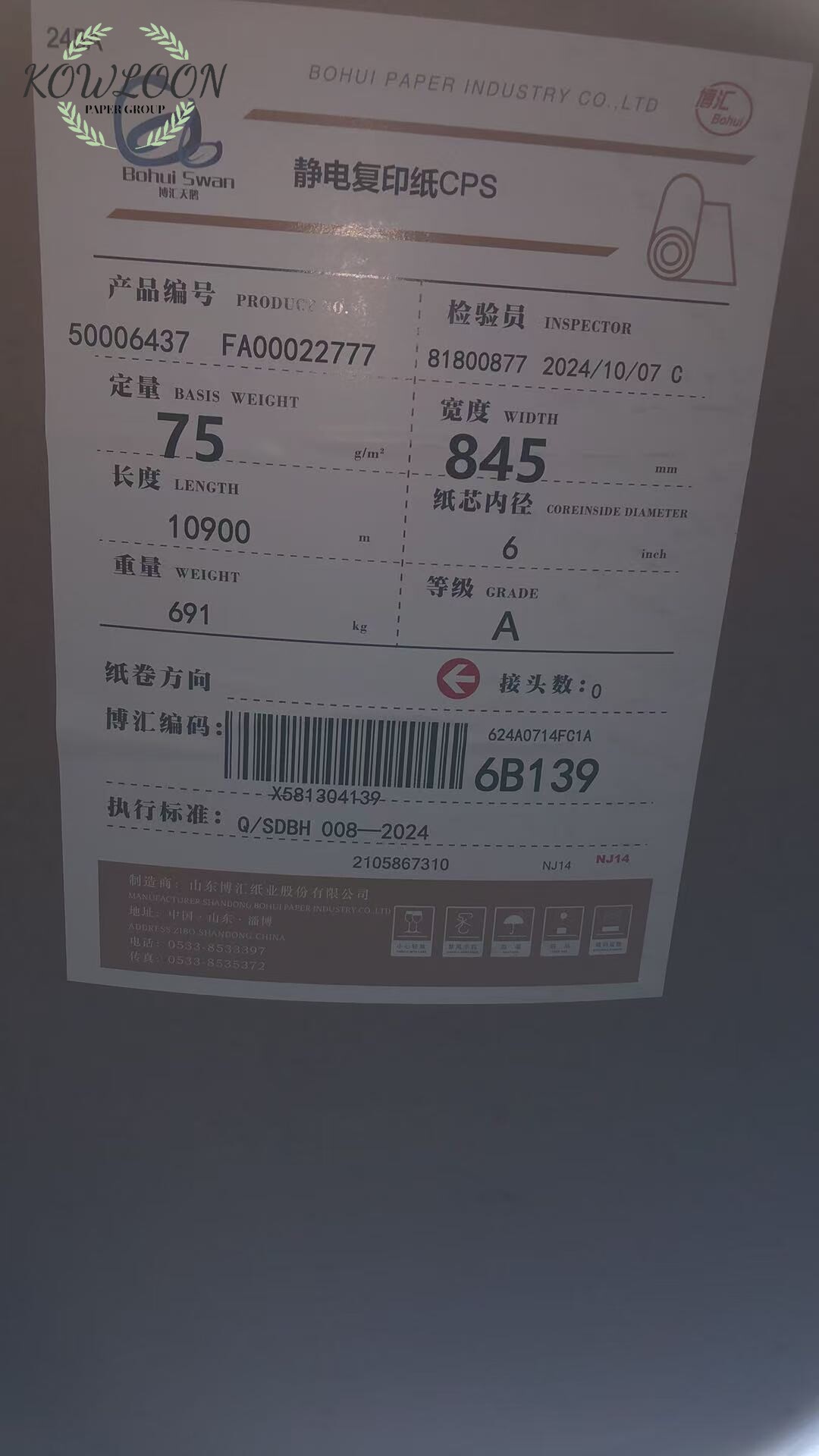 Factory Wholesale Price Custom Sizes Mills Offset Printing Paper In China