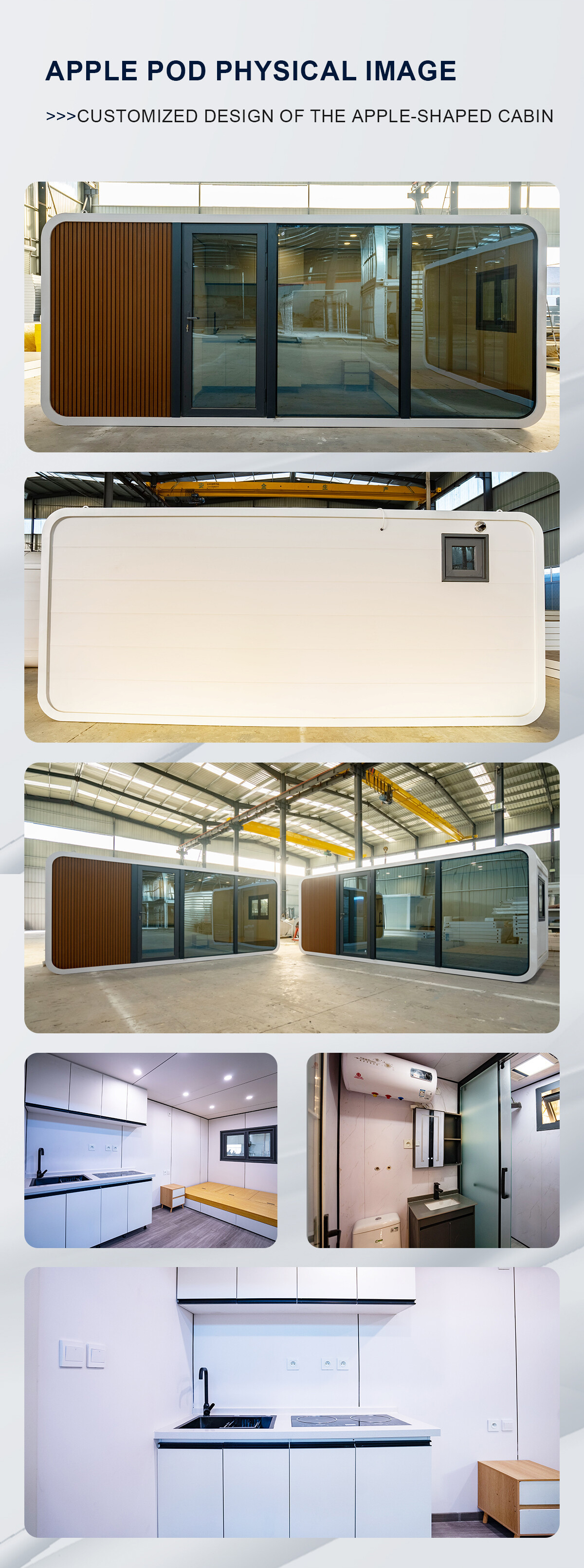 苹果舱03 苹果舱03