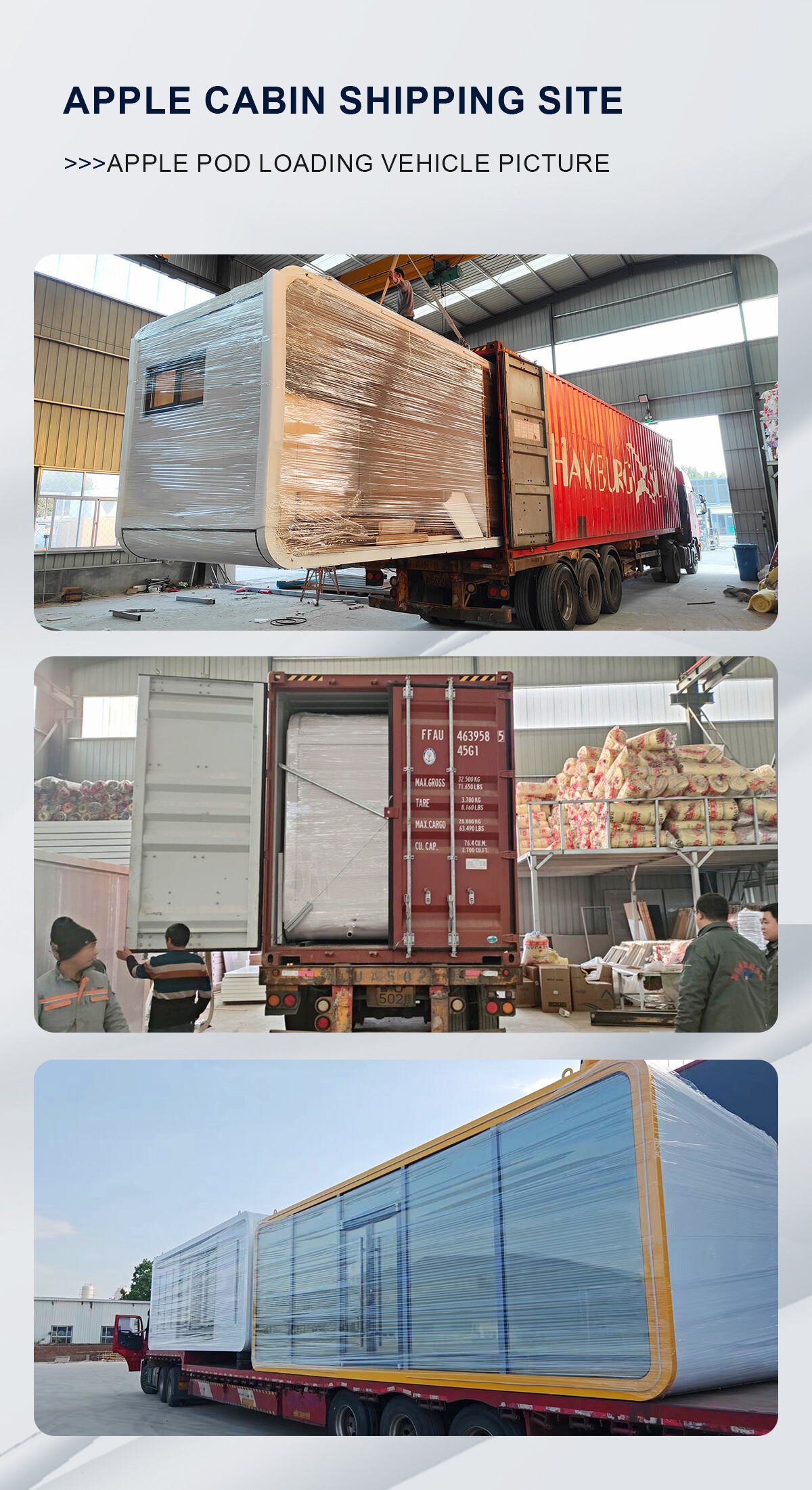 苹果舱04 苹果舱04