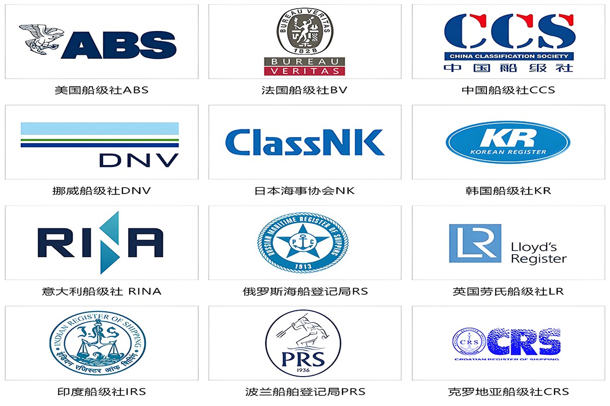 Classification Society Certification