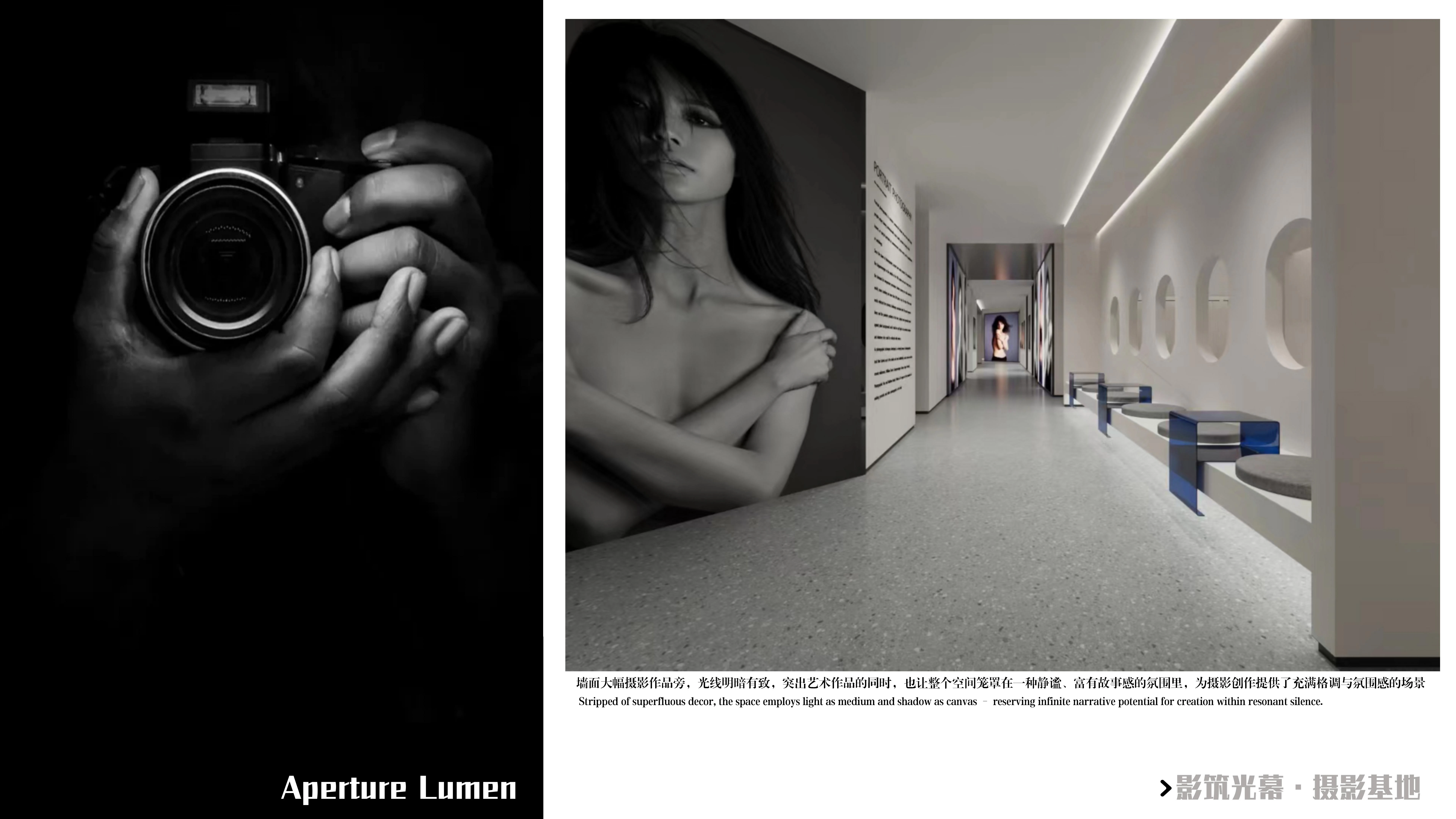 Aperture Lumen