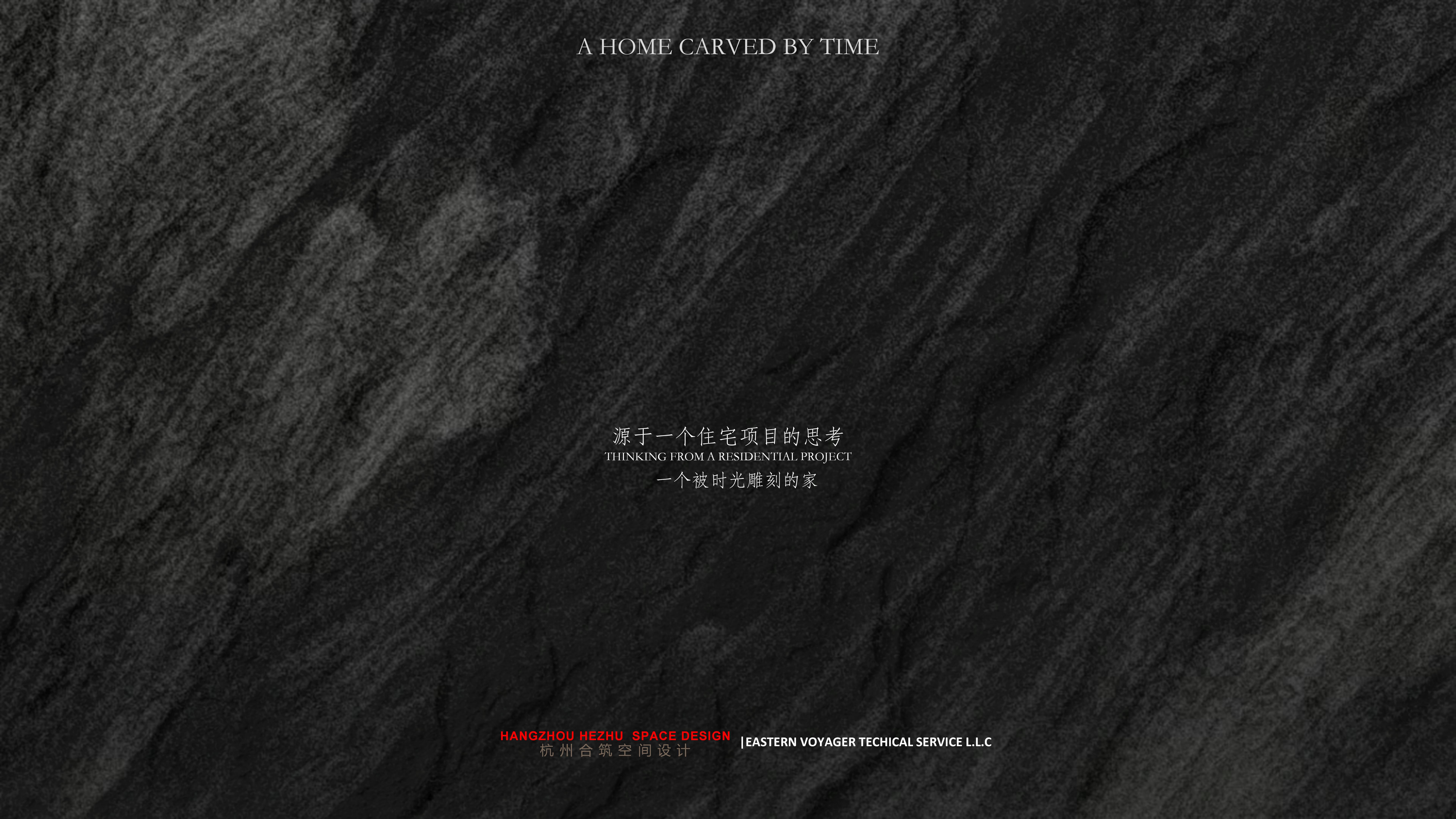 私宅设计提案_01