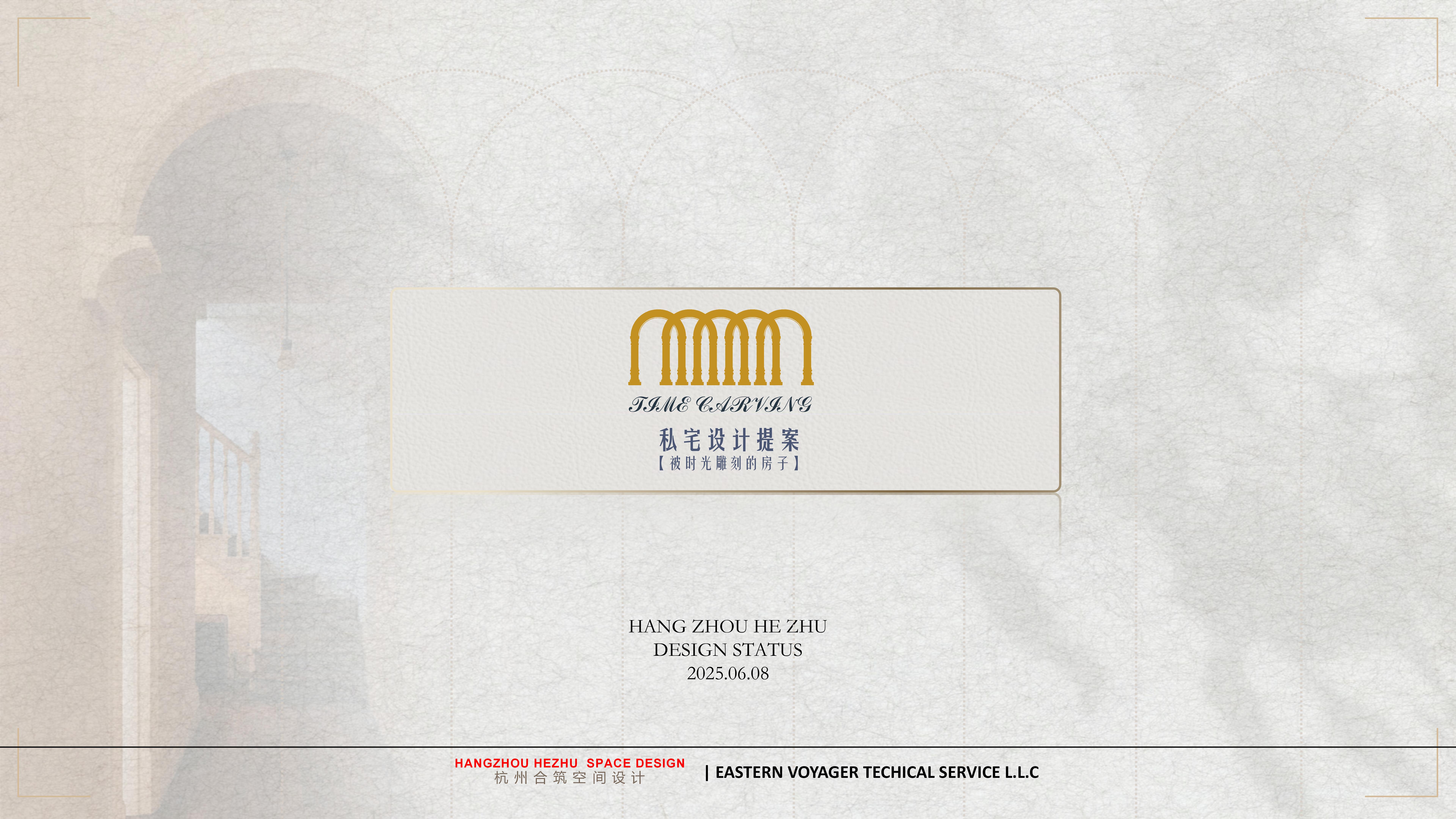 私宅设计提案_02