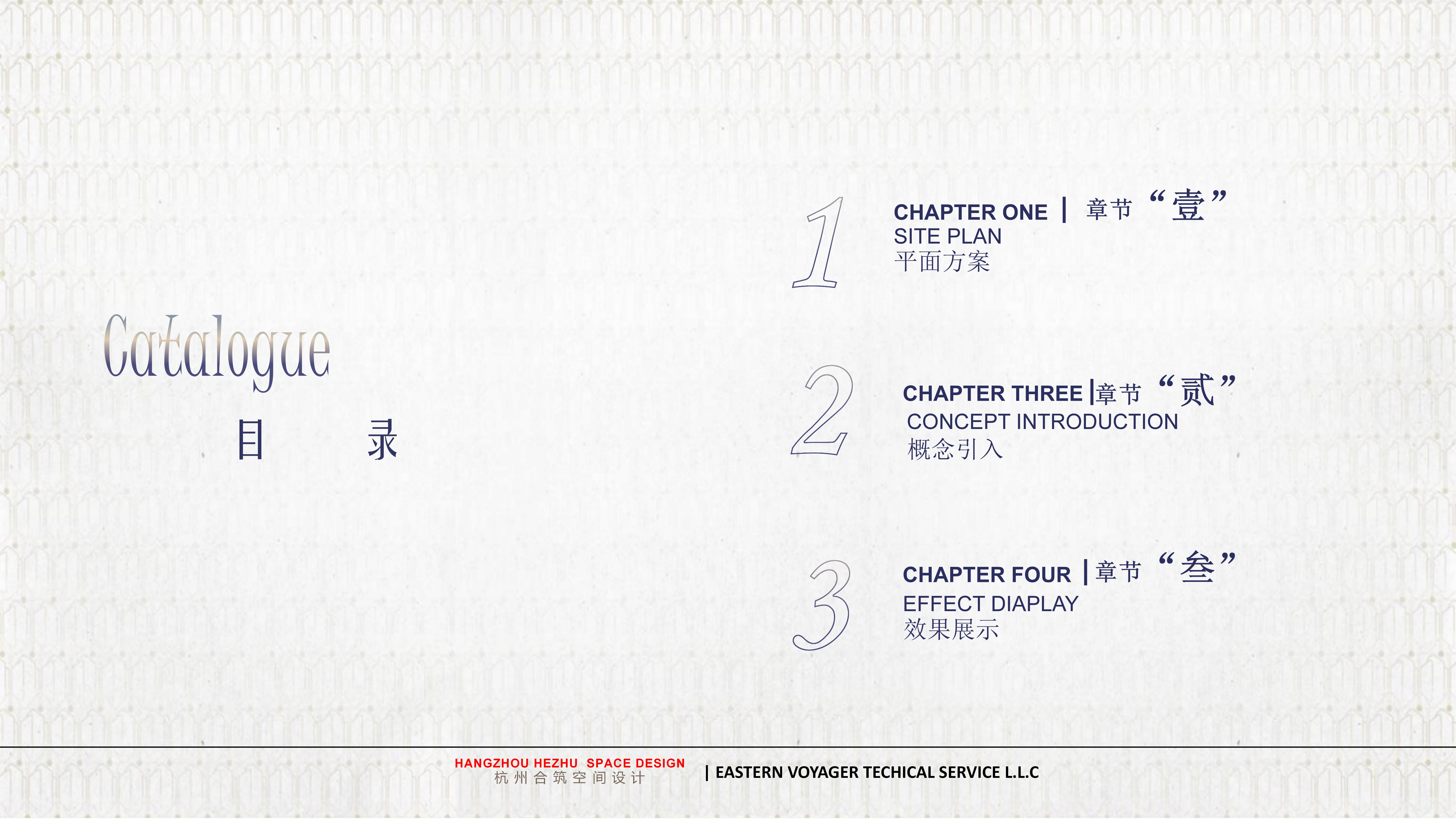 私宅设计提案_03