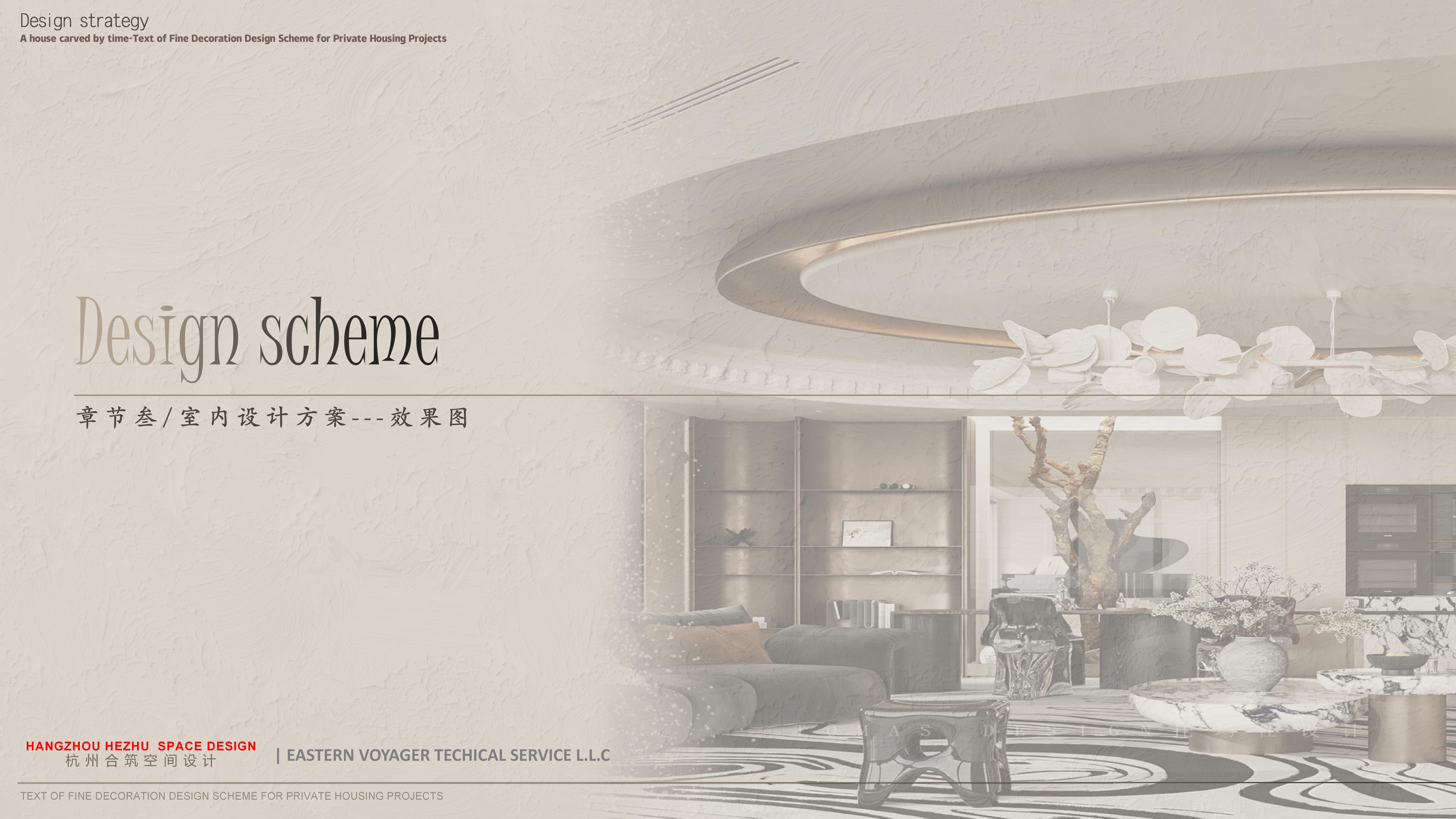 私宅设计提案_10
