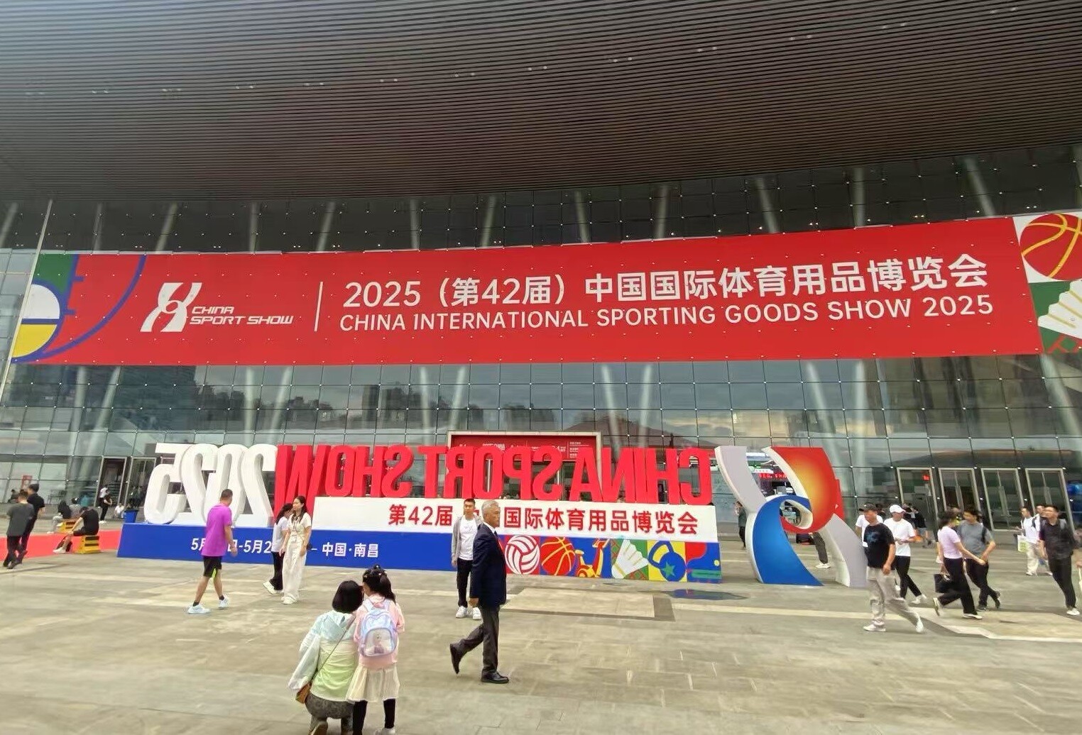 2025 (42nd) CHINA INTERNATIONAL SPORTING GOODS SHOW