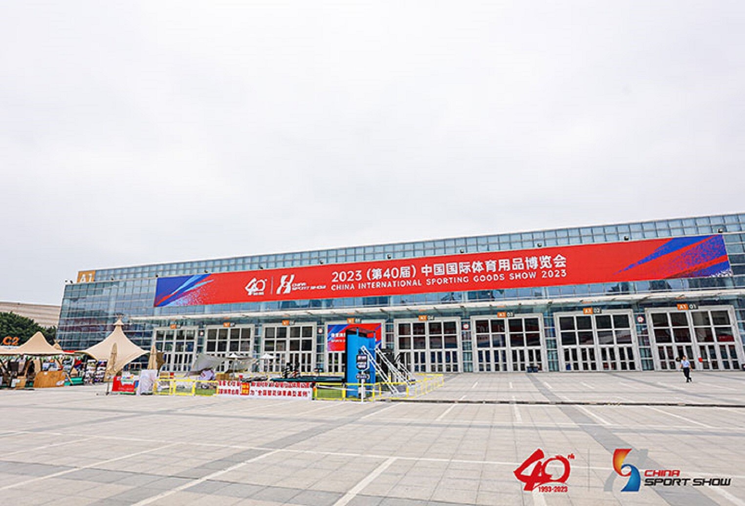2023 (40th) CHINA INTERNATIONAL SPORTING GOODS SHOW