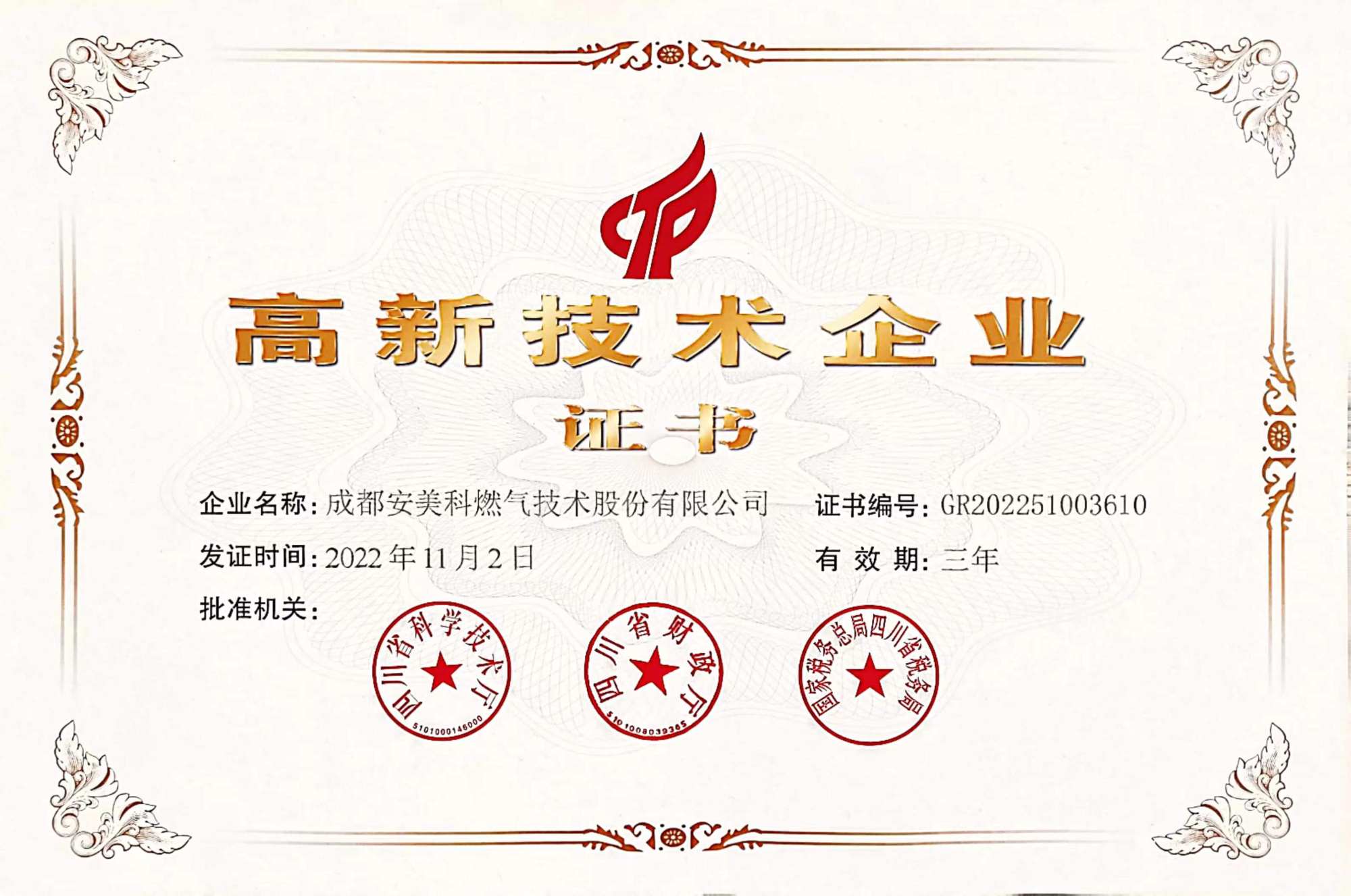 High Enterprise Certificate (2022)(1).jpg