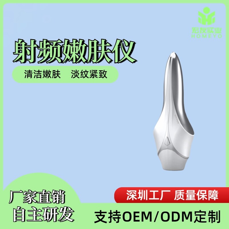 No. 1 radiofrequency skin rejuvenation device
