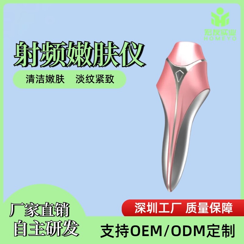 No. 1 radiofrequency skin rejuvenation device