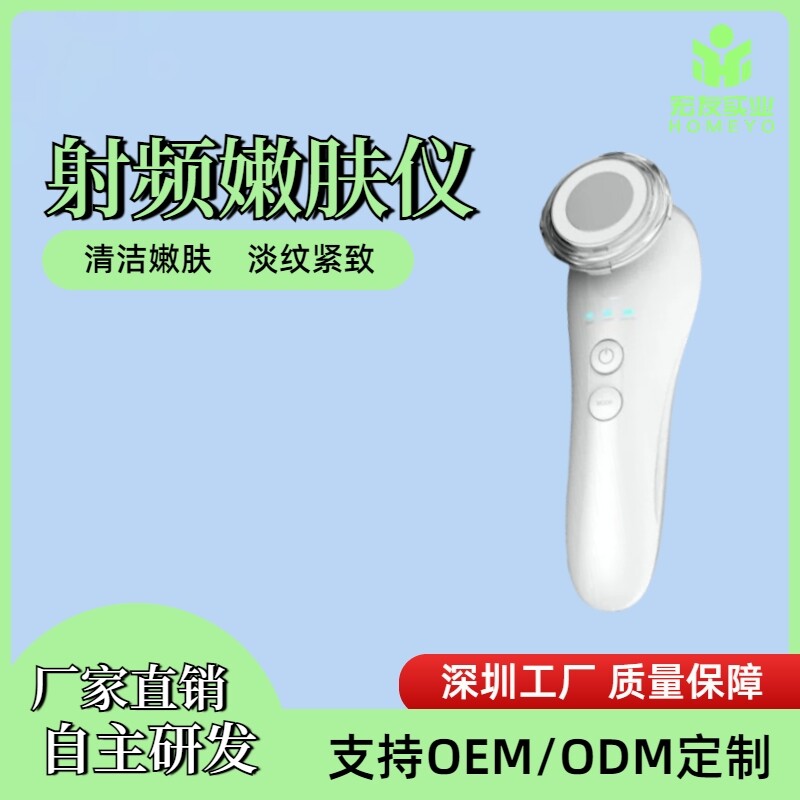 No. 2 radiofrequency skin rejuvenation device