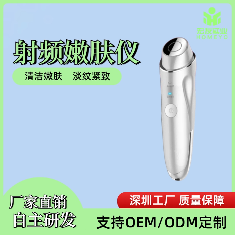No. 3 radiofrequency skin rejuvenation device