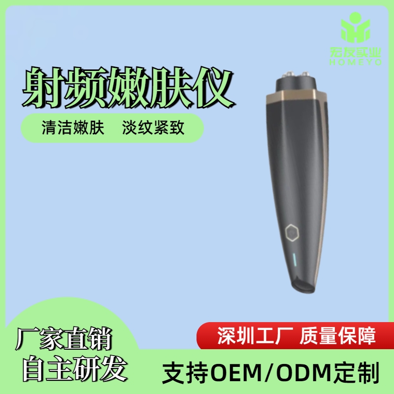 No. 4 radiofrequency skin rejuvenation device