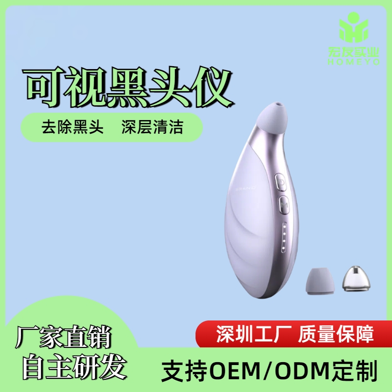 No. 5 video blackhead meter