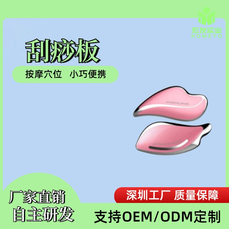 No. 6 gua sha board