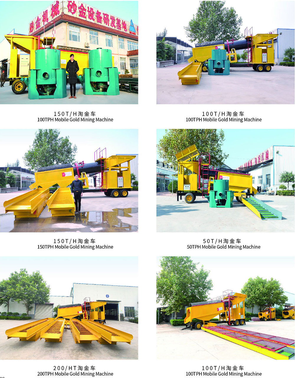 金盟淘金产品宣传册-7_03