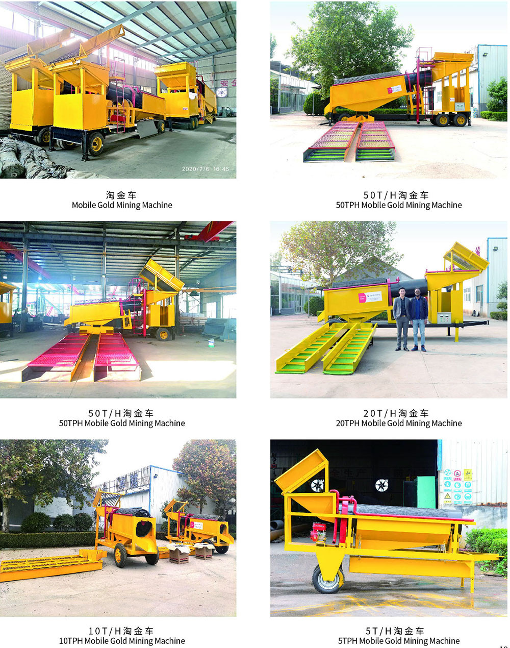 金盟淘金产品宣传册-7_05