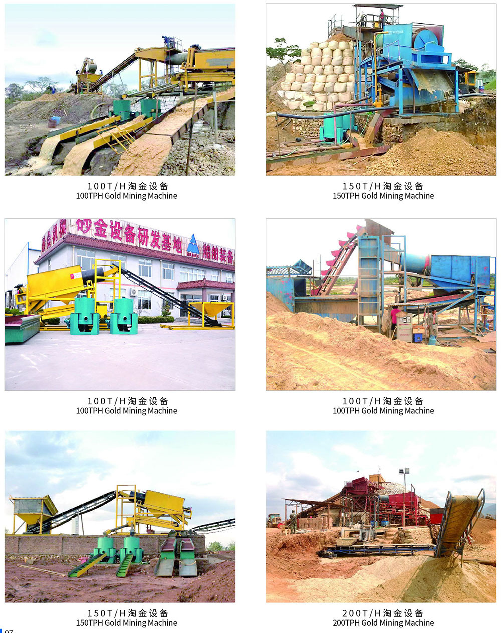 金盟淘金产品宣传册-6_03 金盟淘金产品宣传册-6_03