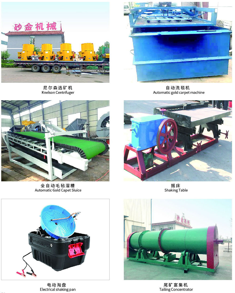 金盟淘金产品宣传册-13_03