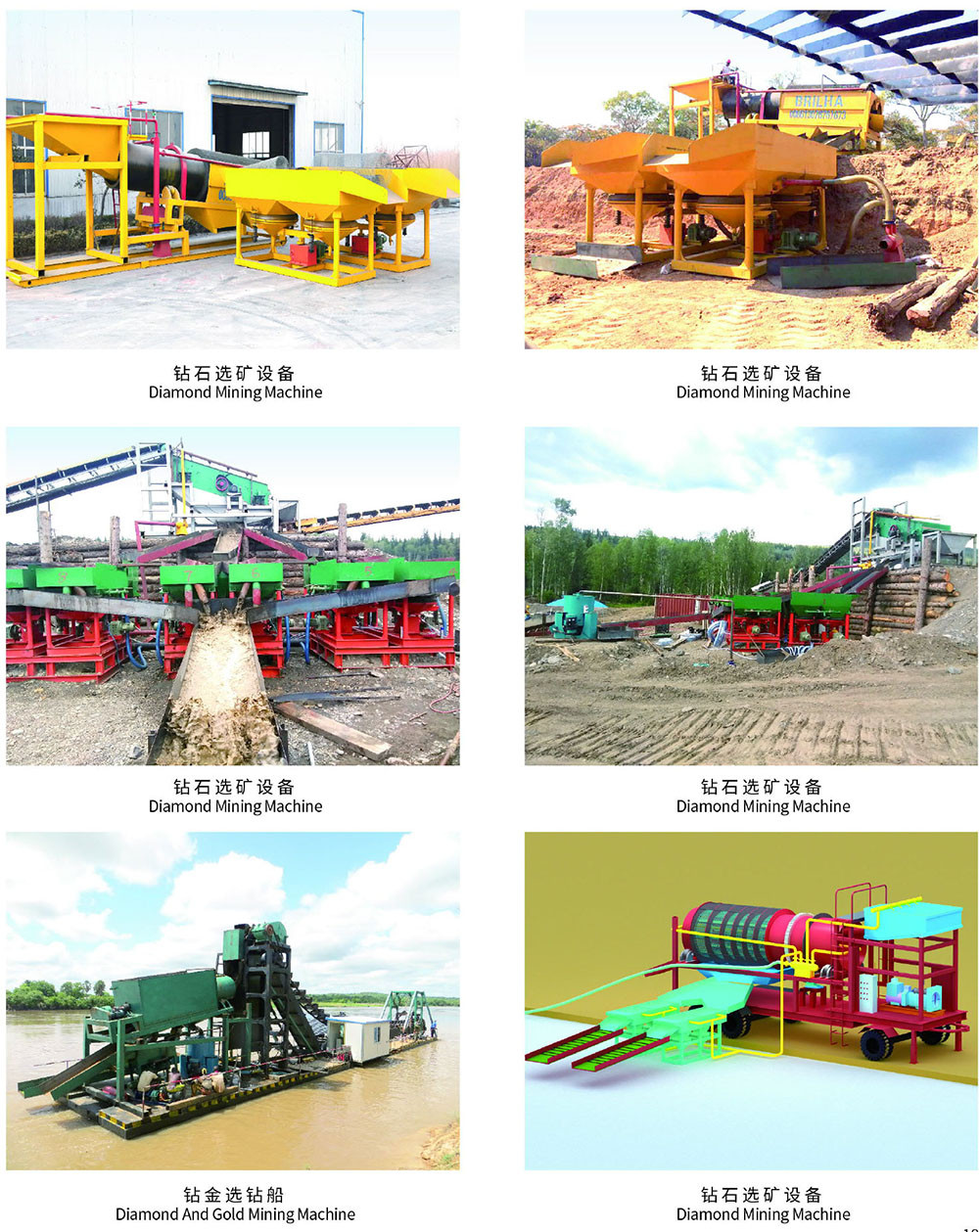 金盟淘金产品宣传册-11_03 金盟淘金产品宣传册-11_03