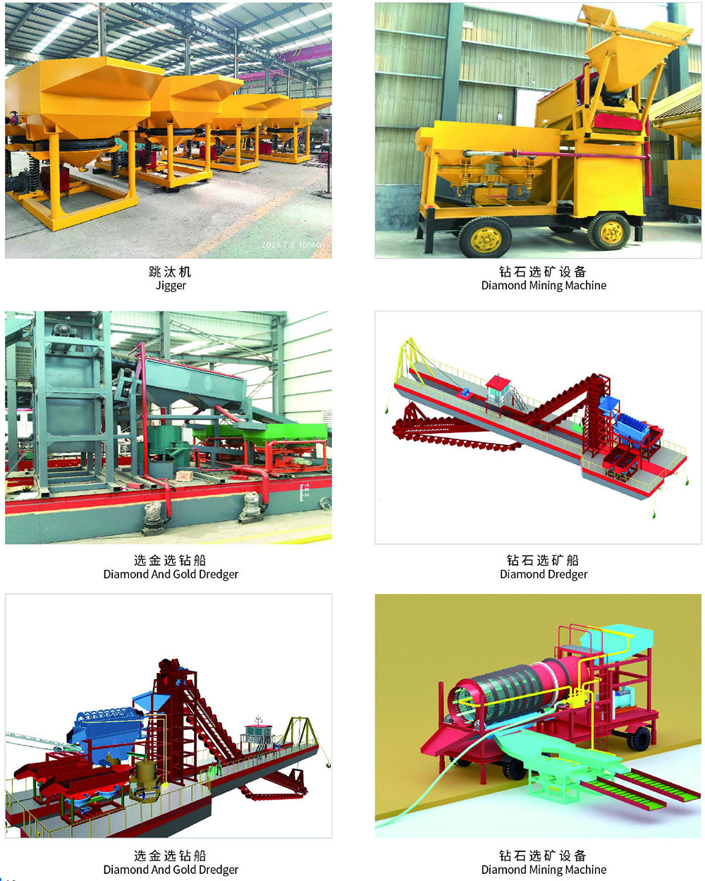 金盟淘金产品宣传册-12_03 金盟淘金产品宣传册-12_03