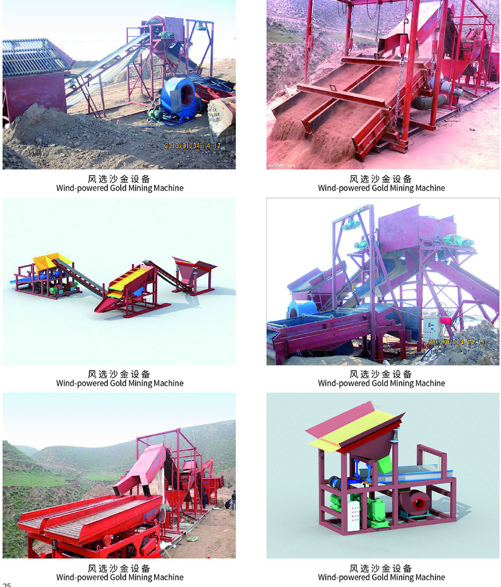 金盟淘金产品宣传册-15_03