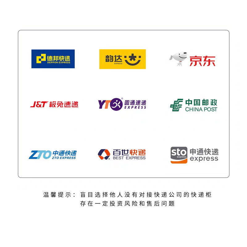 Smart Express Locker4